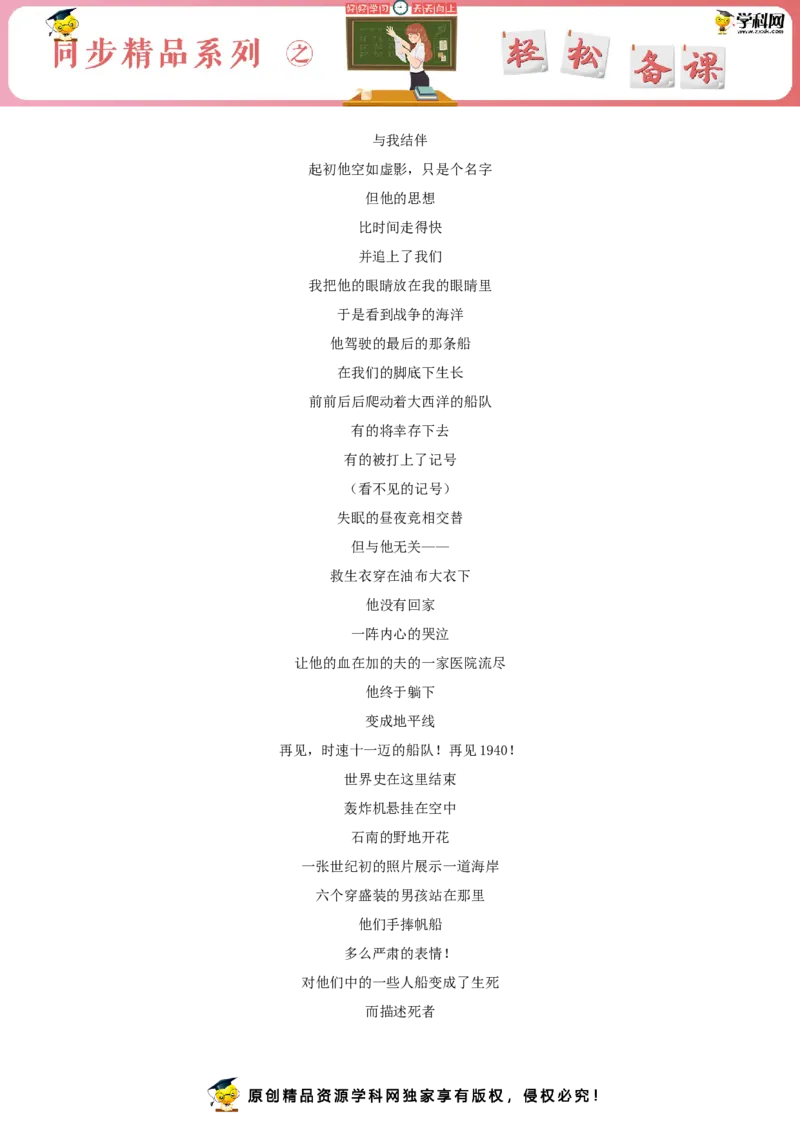 13.4《树和天空》（同步习题）（原卷版）_E015高中全科试卷_语文试题_选修中_4.新版高中语文试卷选择性必修中册_2.同步练习_3.同步练习（第三套）