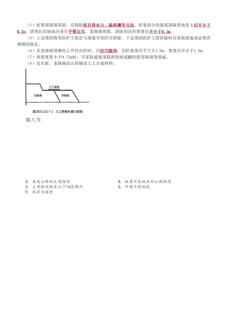 1-22_监理工程师_2025监理工程师_2025年监理工程师SVIP_2025年监理交通控制SVIP_02-基础精讲✿高端面授✿深度强化_07-交通控制《教材精讲班》孙媛媛233_专业篇