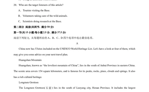 黄金卷04-赢在高考&middot;黄金8卷备战2024年高考英语模拟卷（新高考七省专用）（考试版）_2024高考押题卷_92024赢在高考全系列_赢在高考&middot;黄金8卷备战2024年高考英语模拟卷