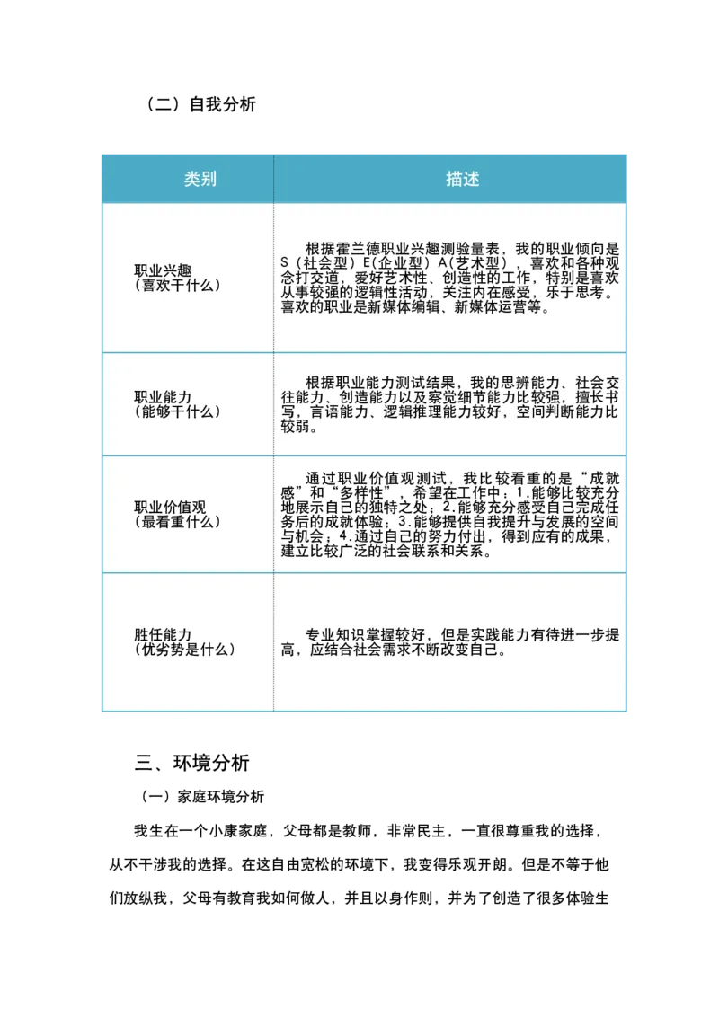 职业生涯规划书_10000+PPT模板大礼包_7丶卡通PPT模板_其他可爱PPT模板_可爱粉红loopy露皮系列_小海狸loopy