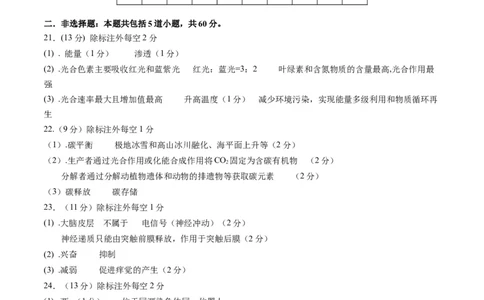 黄金卷02（新教材单科）-赢在高考&middot;黄金8卷备战2024年高考生物模拟卷（全国卷专用）（参考答案）_2024高考押题卷_92024赢在高考全系列