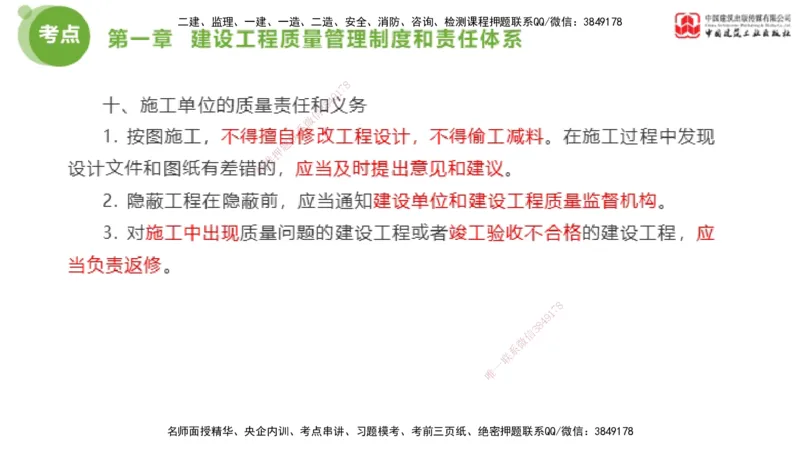 01节2025年监理工程师目标控制考前小灶（05.08）_监理工程师_2025监理工程师_2025年监理工程师SVIP_2025年监理土建控制SVIP_04-冲刺串讲✿考点强化✿小灶集训_讲义