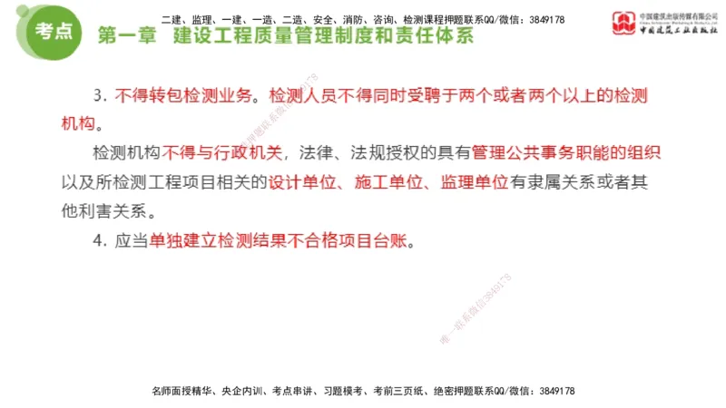 01节2025年监理工程师目标控制考前小灶（05.08）_监理工程师_2025监理工程师_2025年监理工程师SVIP_2025年监理土建控制SVIP_04-冲刺串讲✿考点强化✿小灶集训_讲义