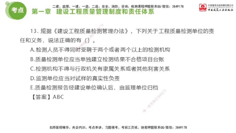 01节2025年监理工程师目标控制考前小灶（05.08）_监理工程师_2025监理工程师_2025年监理工程师SVIP_2025年监理土建控制SVIP_04-冲刺串讲✿考点强化✿小灶集训_讲义