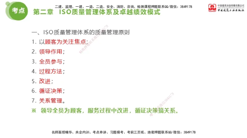 01节2025年监理工程师目标控制考前小灶（05.08）_监理工程师_2025监理工程师_2025年监理工程师SVIP_2025年监理土建控制SVIP_04-冲刺串讲✿考点强化✿小灶集训_讲义
