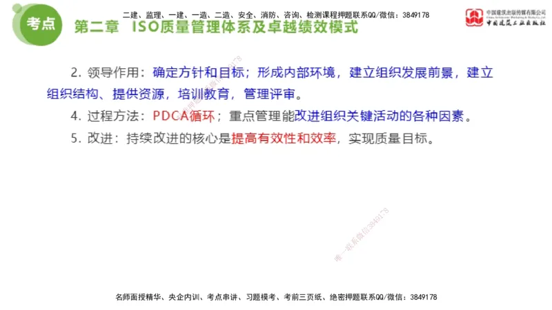 01节2025年监理工程师目标控制考前小灶（05.08）_监理工程师_2025监理工程师_2025年监理工程师SVIP_2025年监理土建控制SVIP_04-冲刺串讲✿考点强化✿小灶集训_讲义