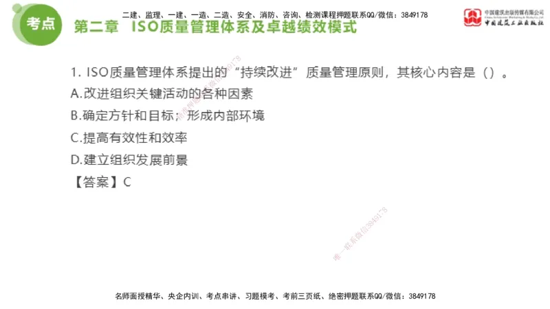 01节2025年监理工程师目标控制考前小灶（05.08）_监理工程师_2025监理工程师_2025年监理工程师SVIP_2025年监理土建控制SVIP_04-冲刺串讲✿考点强化✿小灶集训_讲义