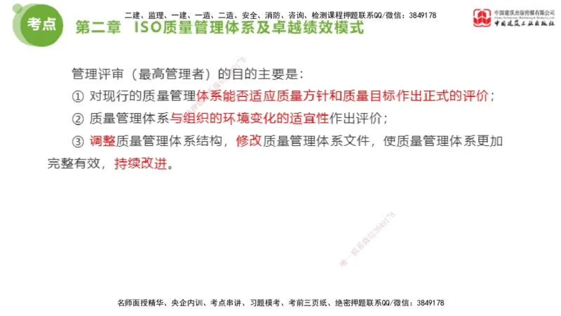 01节2025年监理工程师目标控制考前小灶（05.08）_监理工程师_2025监理工程师_2025年监理工程师SVIP_2025年监理土建控制SVIP_04-冲刺串讲✿考点强化✿小灶集训_讲义