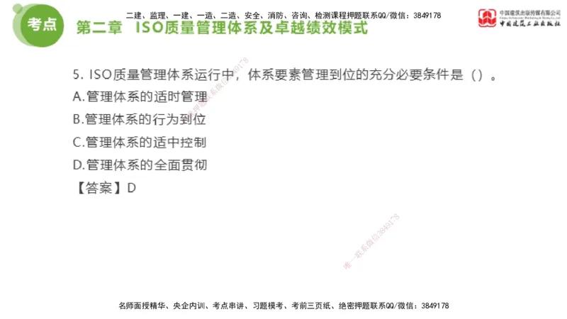 01节2025年监理工程师目标控制考前小灶（05.08）_监理工程师_2025监理工程师_2025年监理工程师SVIP_2025年监理土建控制SVIP_04-冲刺串讲✿考点强化✿小灶集训_讲义