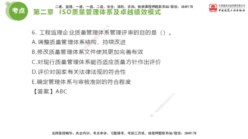 01节2025年监理工程师目标控制考前小灶（05.08）_监理工程师_2025监理工程师_2025年监理工程师SVIP_2025年监理土建控制SVIP_04-冲刺串讲✿考点强化✿小灶集训_讲义