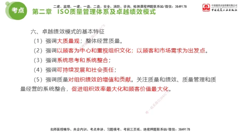 01节2025年监理工程师目标控制考前小灶（05.08）_监理工程师_2025监理工程师_2025年监理工程师SVIP_2025年监理土建控制SVIP_04-冲刺串讲✿考点强化✿小灶集训_讲义