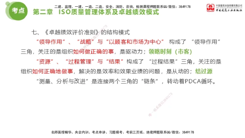 01节2025年监理工程师目标控制考前小灶（05.08）_监理工程师_2025监理工程师_2025年监理工程师SVIP_2025年监理土建控制SVIP_04-冲刺串讲✿考点强化✿小灶集训_讲义