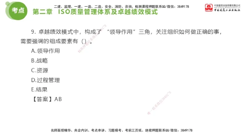 01节2025年监理工程师目标控制考前小灶（05.08）_监理工程师_2025监理工程师_2025年监理工程师SVIP_2025年监理土建控制SVIP_04-冲刺串讲✿考点强化✿小灶集训_讲义