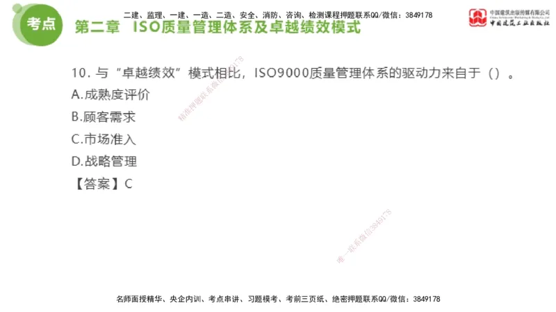 01节2025年监理工程师目标控制考前小灶（05.08）_监理工程师_2025监理工程师_2025年监理工程师SVIP_2025年监理土建控制SVIP_04-冲刺串讲✿考点强化✿小灶集训_讲义