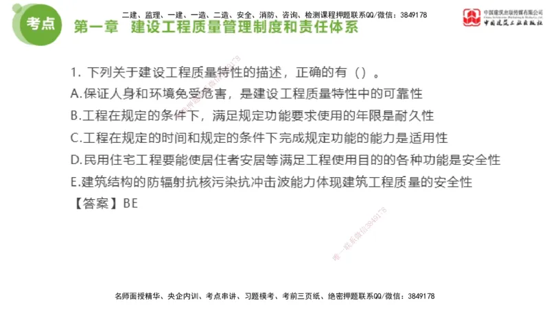 01节2025年监理工程师目标控制考前小灶（05.08）_监理工程师_2025监理工程师_2025年监理工程师SVIP_2025年监理土建控制SVIP_04-冲刺串讲✿考点强化✿小灶集训_讲义