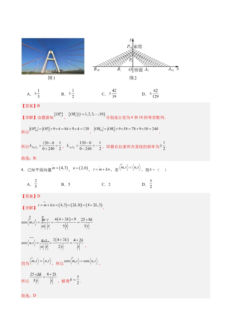 黄金卷-赢在高考&middot;黄金8卷备战2024年高考数学模拟卷（新高考II卷专用）（解析版）_2024高考押题卷_92024赢在高考全系列_赢在高考&middot;黄金8卷备战2024年高考数学模拟卷_124