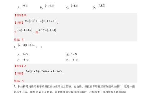 黄金卷-赢在高考&middot;黄金8卷备战2024年高考数学模拟卷（新高考II卷专用）（解析版）_2024高考押题卷_92024赢在高考全系列_赢在高考&middot;黄金8卷备战2024年高考数学模拟卷_124