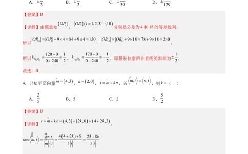 黄金卷-赢在高考&middot;黄金8卷备战2024年高考数学模拟卷（新高考II卷专用）（解析版）_2024高考押题卷_92024赢在高考全系列_赢在高考&middot;黄金8卷备战2024年高考数学模拟卷_124