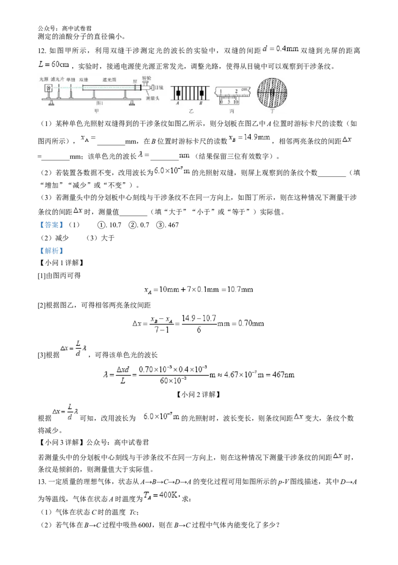 吉林省通化市梅河口市第五中学2024-2025学年高三上学期开学物理试题（解析版）_8月_240820吉林省通化市梅河口市第五中学2024-2025学年高三上学期开学考试