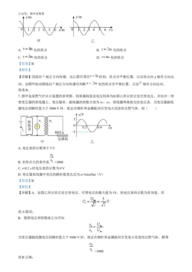 吉林省通化市梅河口市第五中学2024-2025学年高三上学期开学物理试题（解析版）_8月_240820吉林省通化市梅河口市第五中学2024-2025学年高三上学期开学考试