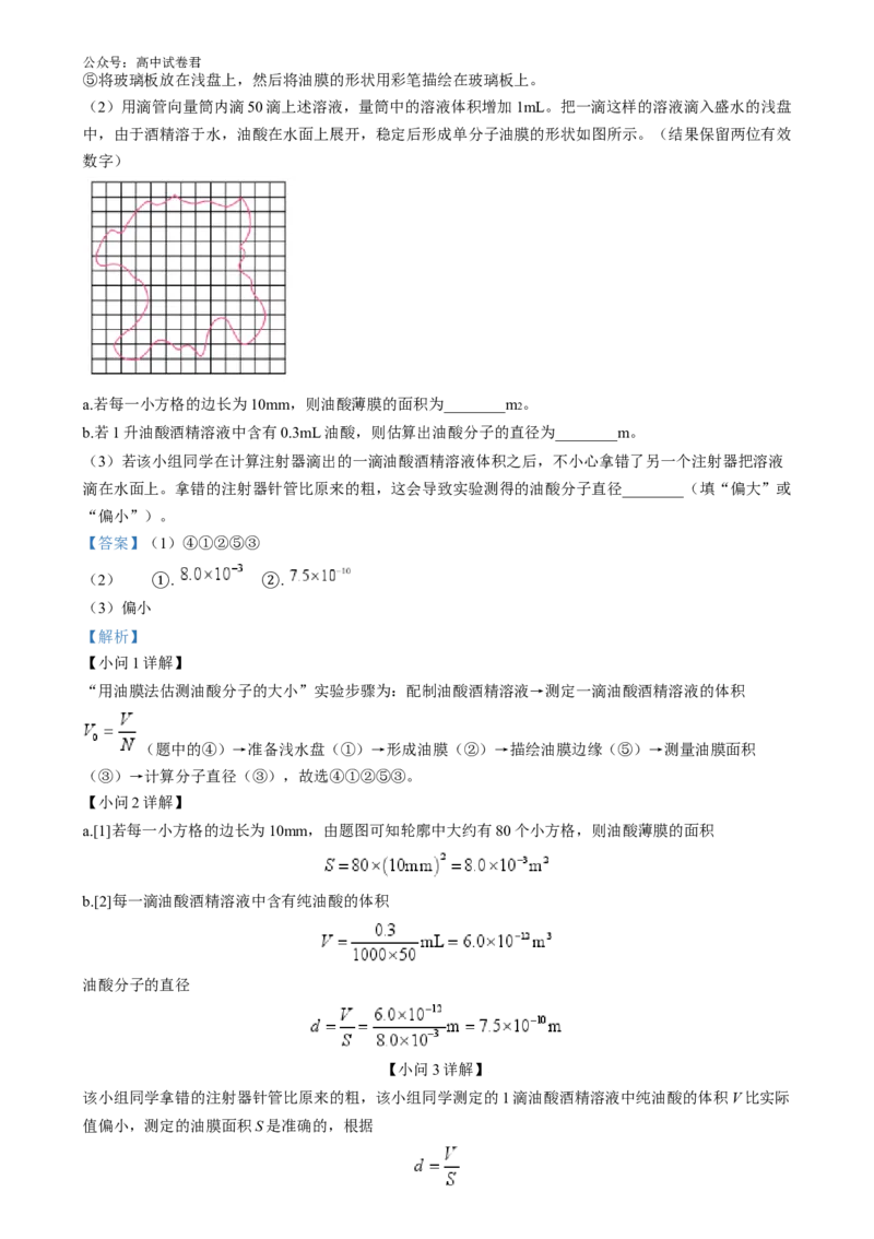 吉林省通化市梅河口市第五中学2024-2025学年高三上学期开学物理试题（解析版）_8月_240820吉林省通化市梅河口市第五中学2024-2025学年高三上学期开学考试