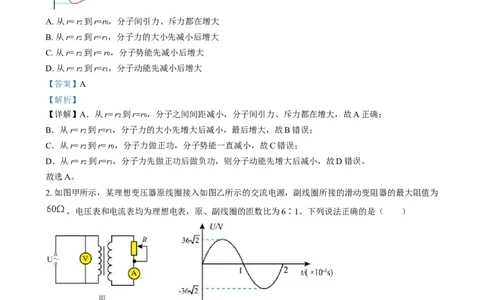 吉林省通化市梅河口市第五中学2024-2025学年高三上学期开学物理试题（解析版）_8月_240820吉林省通化市梅河口市第五中学2024-2025学年高三上学期开学考试