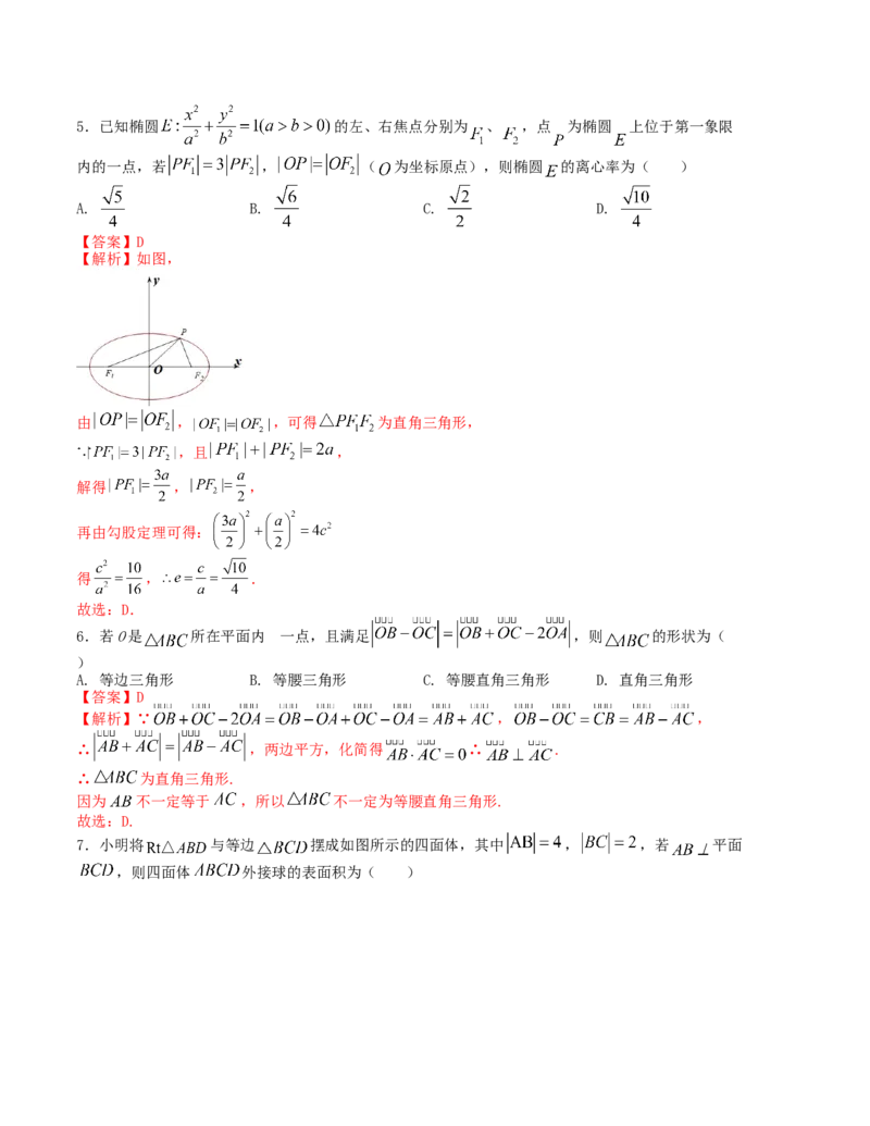2024届高考新结构数学-选择填空强化训练7（解析版）(1)_2024年4月_01按日期_6号_2024届新结构高考数学合集_新结构数学选择填空专项突破_Word版