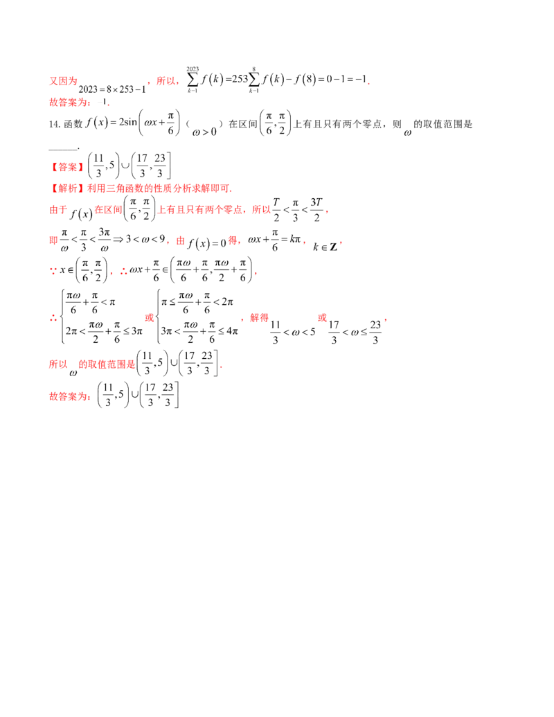 2024届高考新结构数学-选择填空强化训练7（解析版）(1)_2024年4月_01按日期_6号_2024届新结构高考数学合集_新结构数学选择填空专项突破_Word版