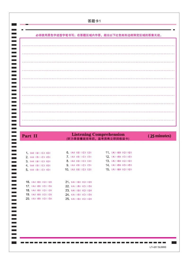 赠送：英语四级答题卡（推荐打印）_英语四六级整合_英语四六级真题版本一此版本可作为补充_大学英语CET4_X0_02-高频词汇+答题卡