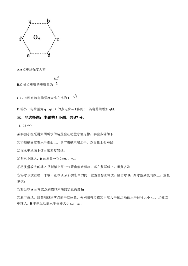 2024届贵州省高三下学期二模考试物理试题_2024年4月_01按日期_14号_2024届贵州省高三年级4月适应性考试_贵州省2024年高三年级4月适应性考试物理