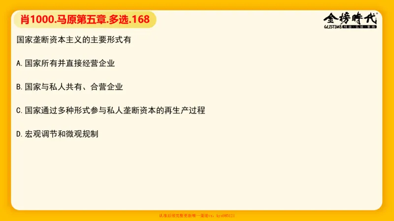 马原肖1000核心题目-第5章（单+多选）_2026考公资料_（49）政治理论合集_政治理论合集_2025考研政治_03.肖秀荣_01.韩雪_03.冲刺押题_00.课件汇总