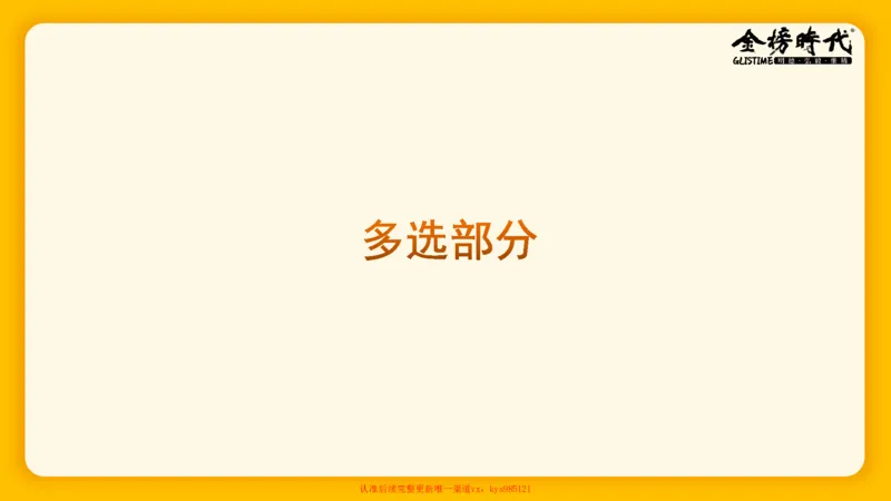 马原肖1000核心题目-第5章（单+多选）_2026考公资料_（49）政治理论合集_政治理论合集_2025考研政治_03.肖秀荣_01.韩雪_03.冲刺押题_00.课件汇总