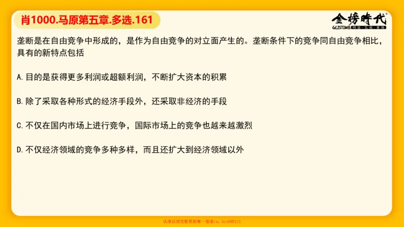 马原肖1000核心题目-第5章（单+多选）_2026考公资料_（49）政治理论合集_政治理论合集_2025考研政治_03.肖秀荣_01.韩雪_03.冲刺押题_00.课件汇总