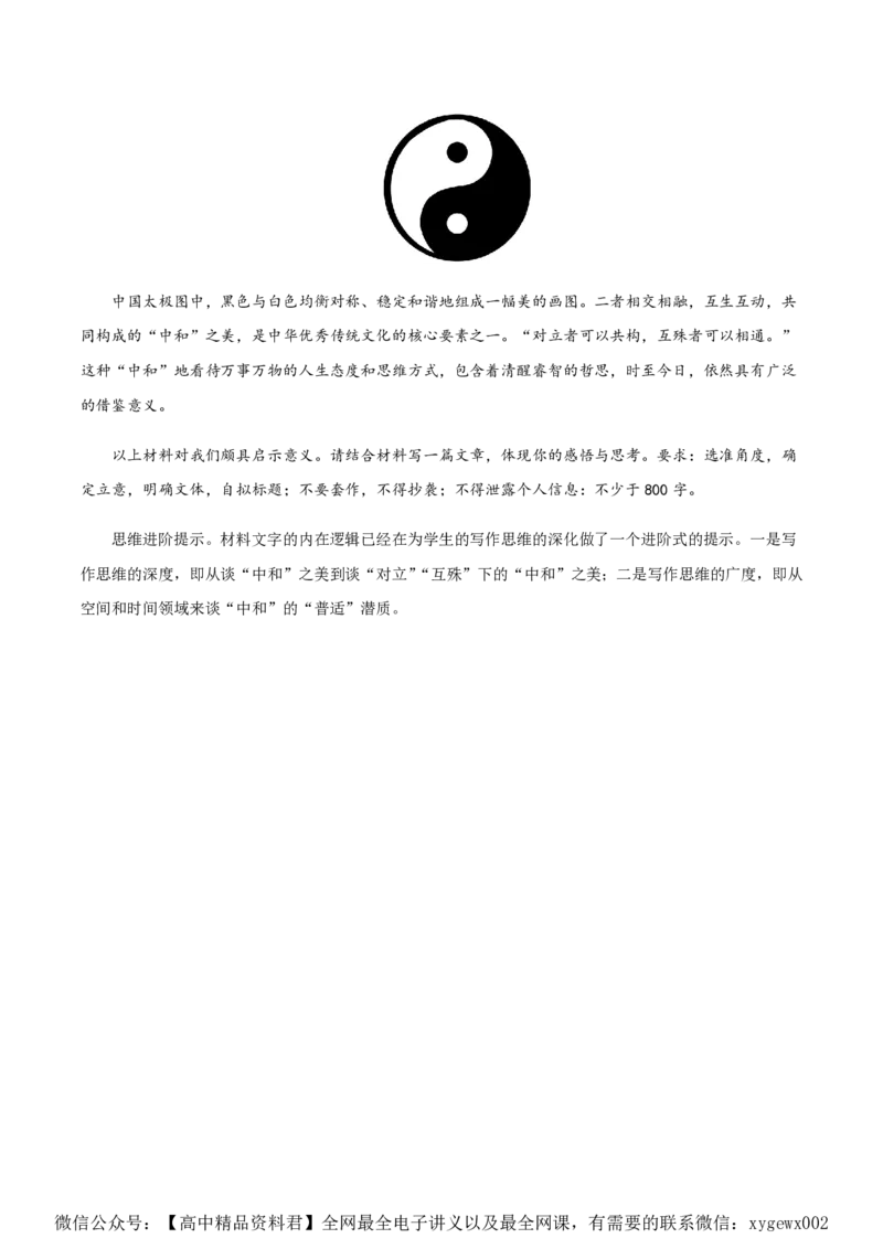 （全国乙卷）黄金卷03-赢在高考&middot;黄金8卷备战2024年高考语文模拟卷（全国通用）（考试版）_2024高考押题卷_92024赢在高考全系列