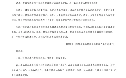 （全国乙卷）黄金卷03-赢在高考&middot;黄金8卷备战2024年高考语文模拟卷（全国通用）（考试版）_2024高考押题卷_92024赢在高考全系列
