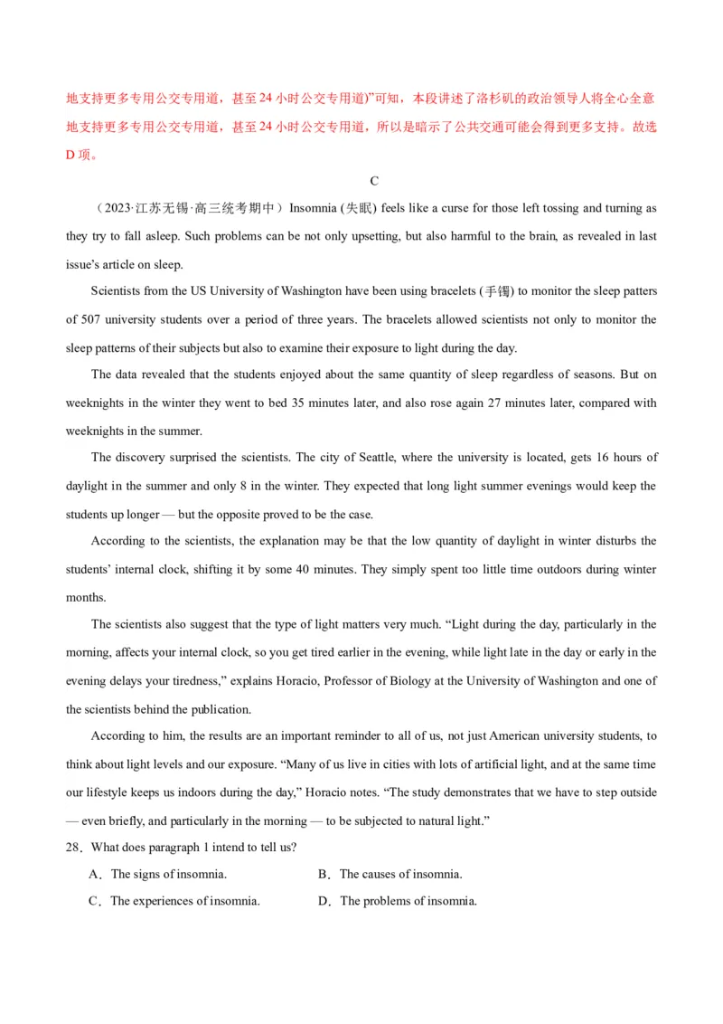 黄金卷05-赢在高考&middot;黄金8卷备战2024年高考英语模拟卷（新高考七省专用）（解析版）_2024高考押题卷_92024赢在高考全系列_赢在高考&middot;黄金8卷备战2024年高考英语模拟卷