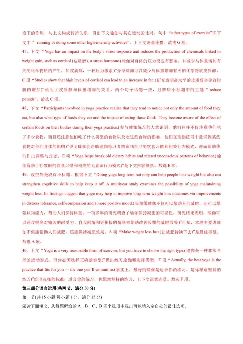 黄金卷05-赢在高考&middot;黄金8卷备战2024年高考英语模拟卷（新高考七省专用）（解析版）_2024高考押题卷_92024赢在高考全系列_赢在高考&middot;黄金8卷备战2024年高考英语模拟卷