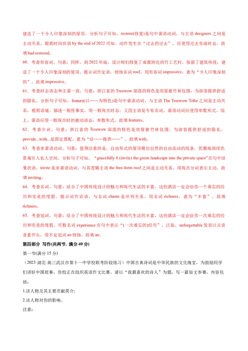 黄金卷05-赢在高考&middot;黄金8卷备战2024年高考英语模拟卷（新高考七省专用）（解析版）_2024高考押题卷_92024赢在高考全系列_赢在高考&middot;黄金8卷备战2024年高考英语模拟卷