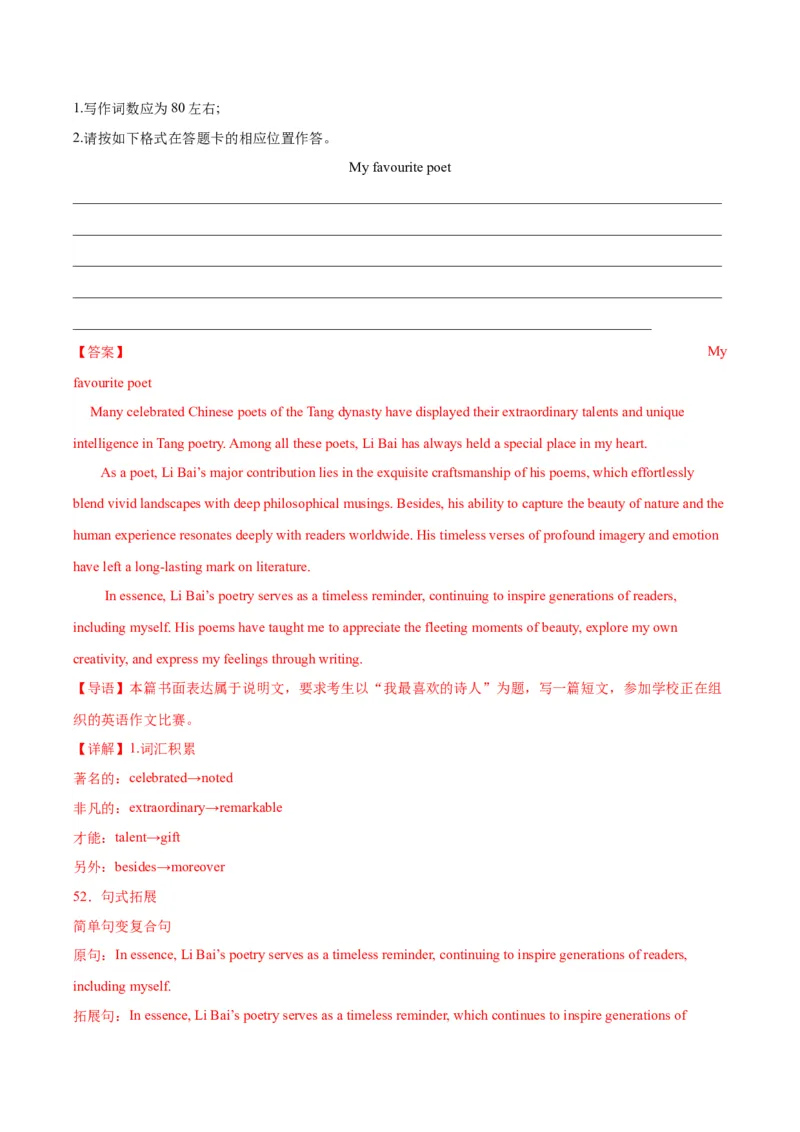 黄金卷05-赢在高考&middot;黄金8卷备战2024年高考英语模拟卷（新高考七省专用）（解析版）_2024高考押题卷_92024赢在高考全系列_赢在高考&middot;黄金8卷备战2024年高考英语模拟卷