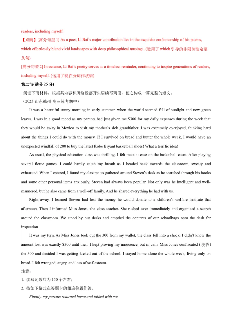 黄金卷05-赢在高考&middot;黄金8卷备战2024年高考英语模拟卷（新高考七省专用）（解析版）_2024高考押题卷_92024赢在高考全系列_赢在高考&middot;黄金8卷备战2024年高考英语模拟卷