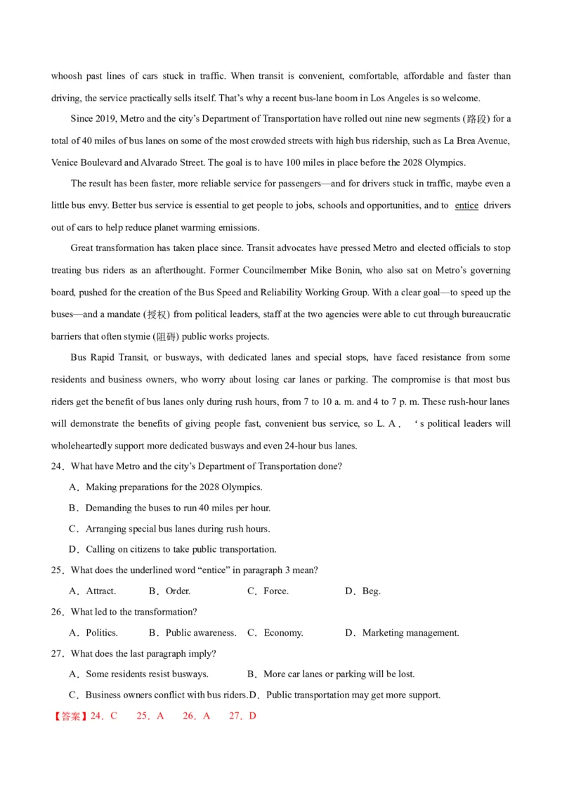 黄金卷05-赢在高考&middot;黄金8卷备战2024年高考英语模拟卷（新高考七省专用）（解析版）_2024高考押题卷_92024赢在高考全系列_赢在高考&middot;黄金8卷备战2024年高考英语模拟卷
