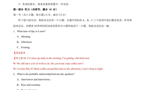 黄金卷05-赢在高考&middot;黄金8卷备战2024年高考英语模拟卷（新高考七省专用）（解析版）_2024高考押题卷_92024赢在高考全系列_赢在高考&middot;黄金8卷备战2024年高考英语模拟卷