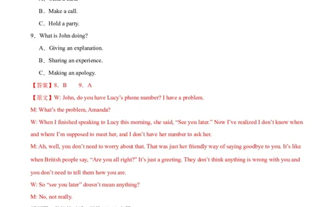 黄金卷05-赢在高考&middot;黄金8卷备战2024年高考英语模拟卷（新高考七省专用）（解析版）_2024高考押题卷_92024赢在高考全系列_赢在高考&middot;黄金8卷备战2024年高考英语模拟卷