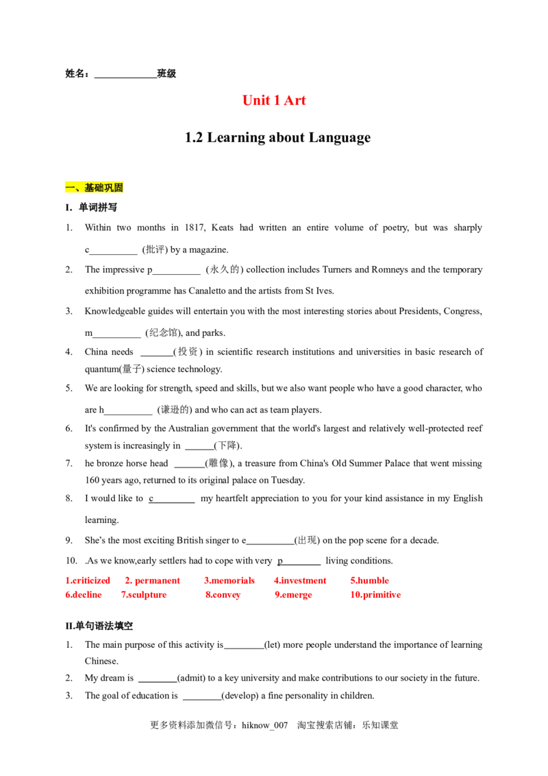 1.2LearningaboutLanguage（解析版）-高二英语课后培优练（人教版2019选择性必修第三册）_E015高中全科试卷_英语试题_选修3_6.新版高中英语选择性必修3_2.同步练习_课后培优练
