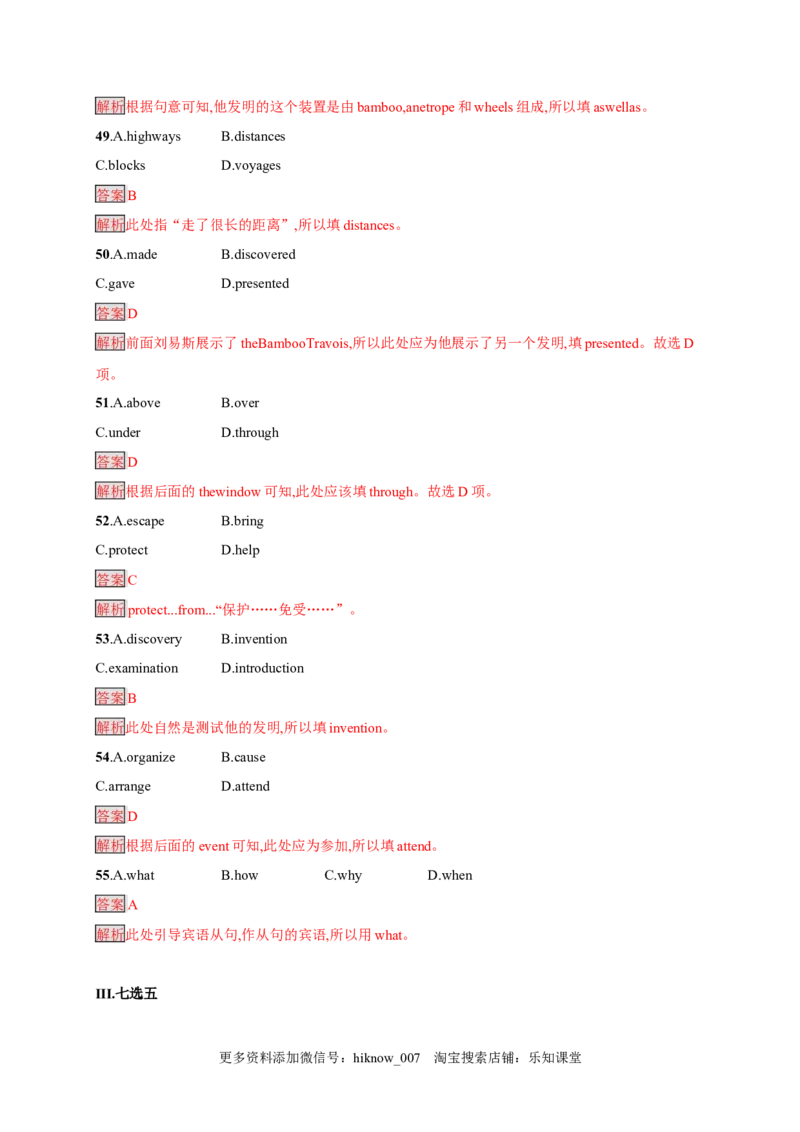 1.2LearningaboutLanguage（解析版）-高二英语课后培优练（人教版2019选择性必修第三册）_E015高中全科试卷_英语试题_选修3_6.新版高中英语选择性必修3_2.同步练习_课后培优练
