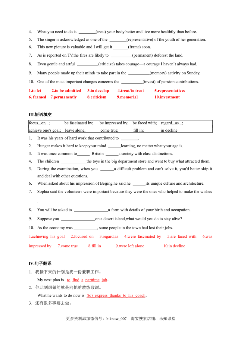 1.2LearningaboutLanguage（解析版）-高二英语课后培优练（人教版2019选择性必修第三册）_E015高中全科试卷_英语试题_选修3_6.新版高中英语选择性必修3_2.同步练习_课后培优练