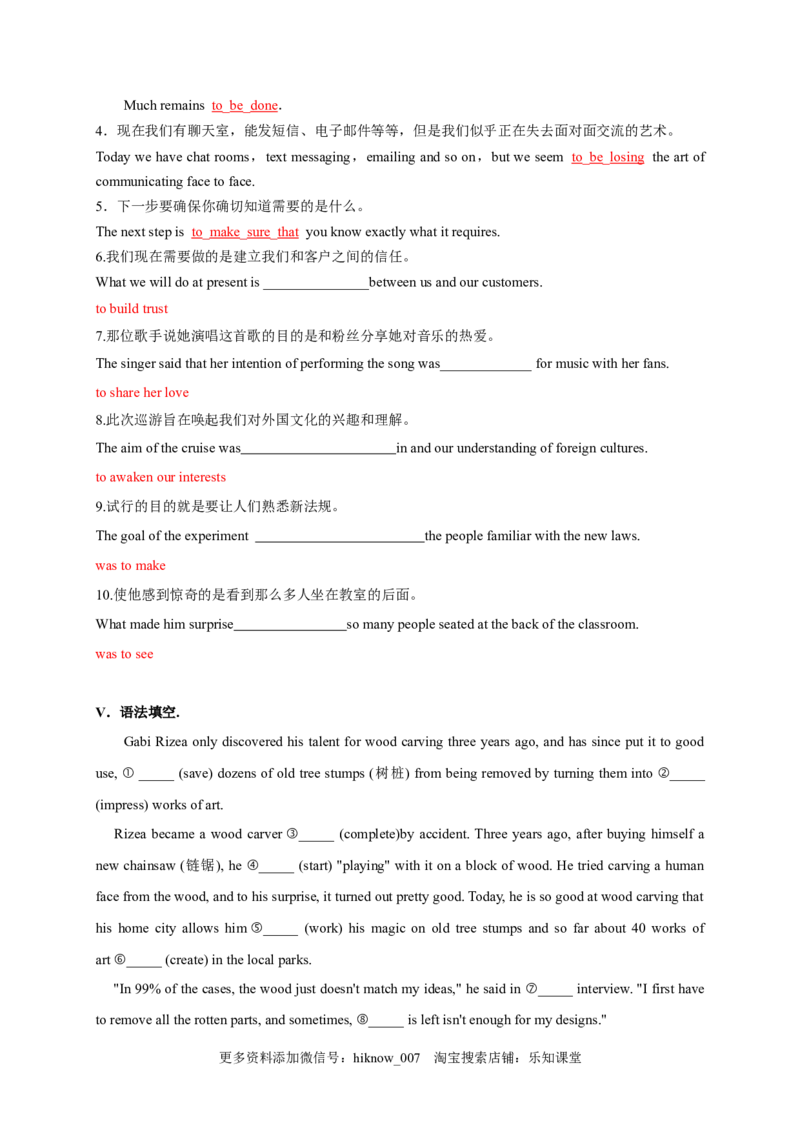 1.2LearningaboutLanguage（解析版）-高二英语课后培优练（人教版2019选择性必修第三册）_E015高中全科试卷_英语试题_选修3_6.新版高中英语选择性必修3_2.同步练习_课后培优练