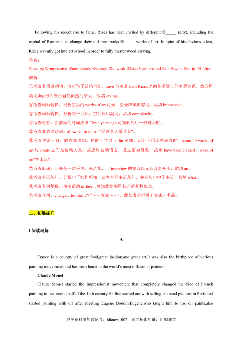 1.2LearningaboutLanguage（解析版）-高二英语课后培优练（人教版2019选择性必修第三册）_E015高中全科试卷_英语试题_选修3_6.新版高中英语选择性必修3_2.同步练习_课后培优练
