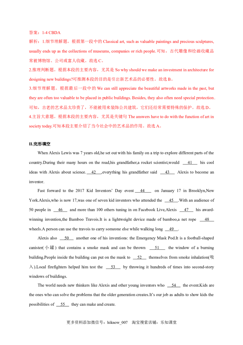 1.2LearningaboutLanguage（解析版）-高二英语课后培优练（人教版2019选择性必修第三册）_E015高中全科试卷_英语试题_选修3_6.新版高中英语选择性必修3_2.同步练习_课后培优练