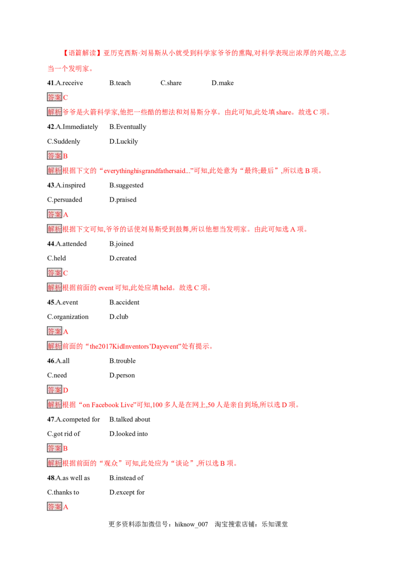 1.2LearningaboutLanguage（解析版）-高二英语课后培优练（人教版2019选择性必修第三册）_E015高中全科试卷_英语试题_选修3_6.新版高中英语选择性必修3_2.同步练习_课后培优练